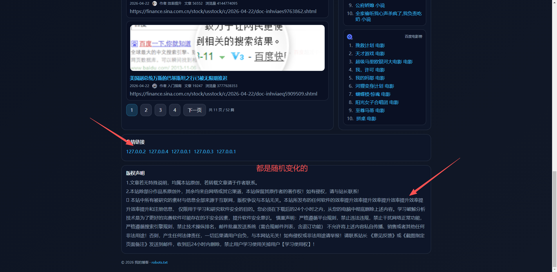 最新CMS博客论坛泛程序